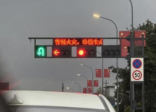 交通信号灯维修